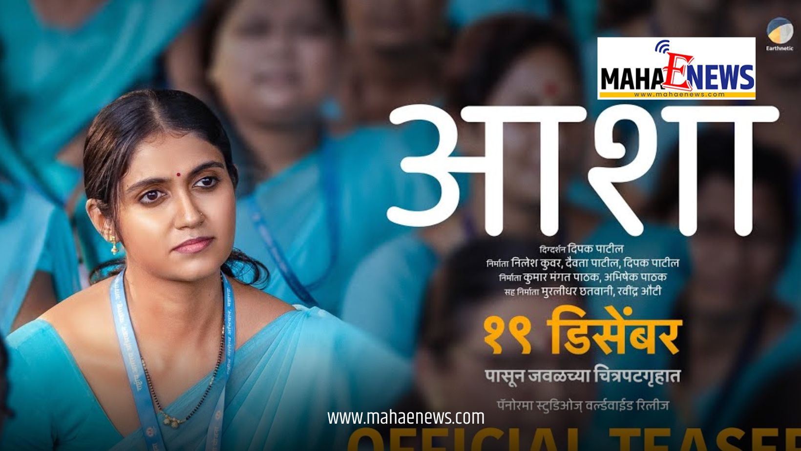 Rinku Rajaguru Unveils ‘Asha’ Teaser | A Powerful Story of Courage and ...
