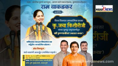 Wakad Area to Immerse in Devotion: Ram Wakadkar