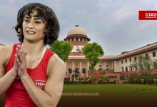 Supreme Court on Vinesh Phogat