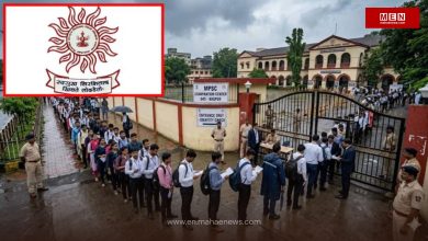 MPSC Exam Rules Tightened: Candidates Must Reach Exam Centres 90 Minutes Early
