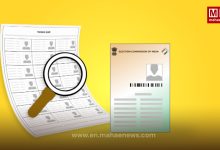 Pimpri Voter Verification Drive Begins June 30