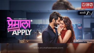Premala Conditions Apply Explores Workplace Love