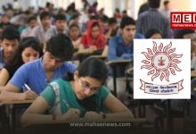 Court Upholds Rejection of 21 Talathi Recruitment Candidates Amid Cyber Fraud Allegations