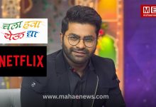 Will Chala Hawa Yeu Dya Stream on Netflix Kushal Reacts