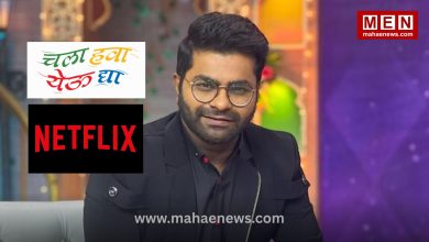 Will Chala Hawa Yeu Dya Stream on Netflix Kushal Reacts